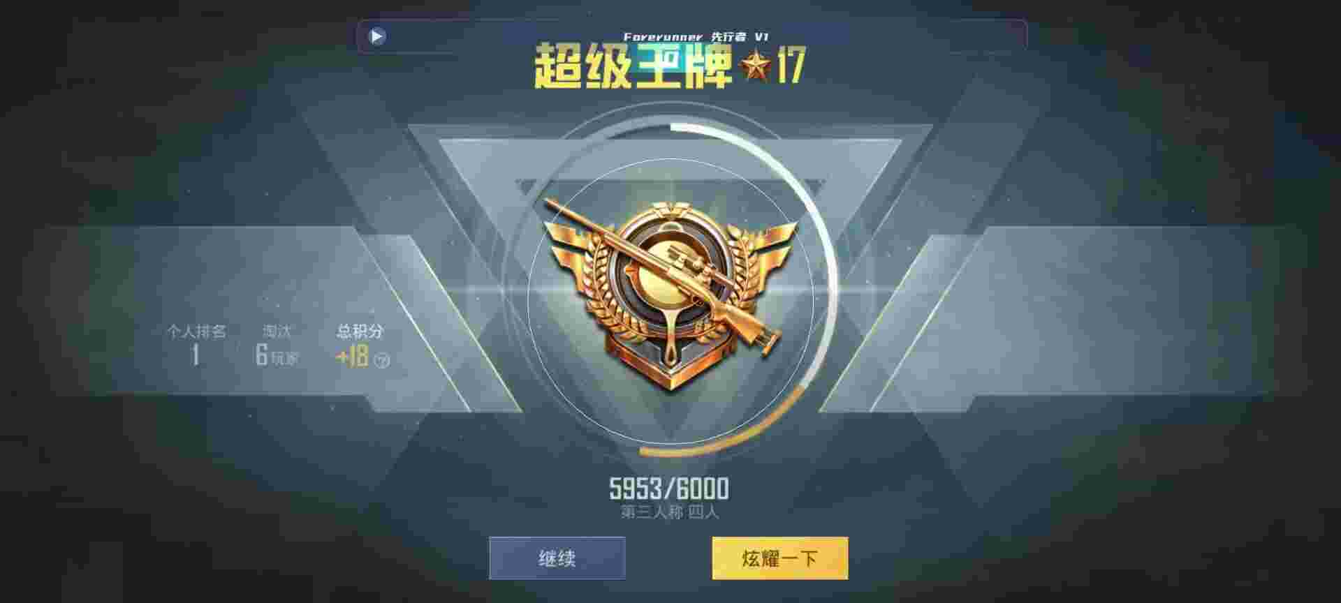和平精英鸡腿辅助自瞄 - 萤火突击安装包辅助预览图